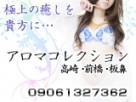 アロマコレクション アロマコレクション