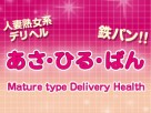 あさひるばん☆鉄パン!! あさひるばん☆鉄パン!!