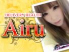 ☆☆可愛い系・綺麗系の素人専門店☆☆Airu〜あいる☆☆ ☆☆可愛い系・綺麗系の素人専門店☆☆Airu〜あいる☆☆