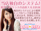 Lady☆Star 高崎店 Lady☆Star 高崎店