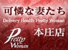 可憐な妻たち本庄店 可憐な妻たち本庄店