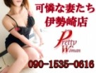 可憐な妻たち 伊勢崎店 可憐な妻たち 伊勢崎店