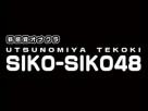 SIKO-SIKO48