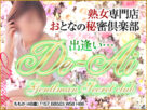 熟女専門店 Delivery Health 出逢い…。 熟女専門店 Delivery Health 出逢い…。