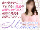 ミス・ミセス ミス・ミセス