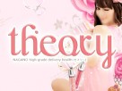 theory〜セオリー〜