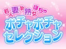 ポチャポチャセレクション本庄店 ポチャポチャセレクション本庄店