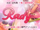 Rady Rady