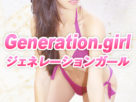 Generation.girl -ジェネレーションガール- Generation.girl -ジェネレーションガール-