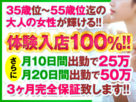 熟女専門店 Delivery Health 出逢い…。 熟女専門店 Delivery Health 出逢い…。