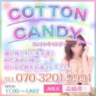 COTTON CANDYコットンキャンディー 高崎 COTTON CANDYコットンキャンディー 高崎