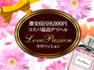 若妻人妻熟女専門店 LovePassion 若妻人妻熟女専門店 LovePassion