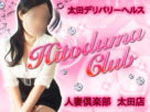 人妻倶楽部 人妻倶楽部