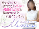 ミス・ミセス ミス・ミセス