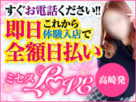 ミセス Love 高崎・前橋・渋川・伊勢崎 ミセス Love 高崎・前橋・渋川・伊勢崎
