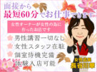 五十路マダム高崎前橋店(カサブランカG) 五十路マダム高崎前橋店(カサブランカG)