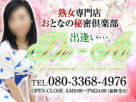 熟女専門店 Delivery Health 出逢い…。 熟女専門店 Delivery Health 出逢い…。