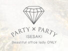 PARTY×PARTY 伊勢崎店